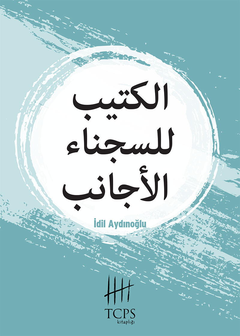 Yabancı Mahpusun El Kitabı Arapça